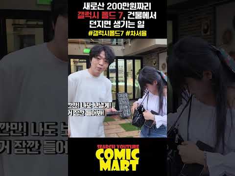새로산 200만원짜리 친구 핸드폰, 건물에서 던지면 생기는 일ㅋㅋㅋㅋㅋㅋㅋㅋㅋㅋㅋㅋㅋㅋㅋㅋㅋㅋㅋㅋㅋㅋㅋ