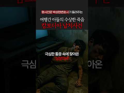 최근들어 급증하는 사건입니다.