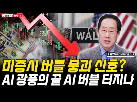 엔비디아·오라클·오픈AI… 월가를 뒤흔드는 쩐의 전쟁