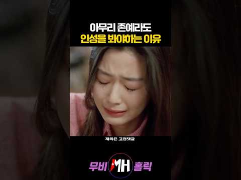 아무리 존예라도 인성을 봐야하는 이유