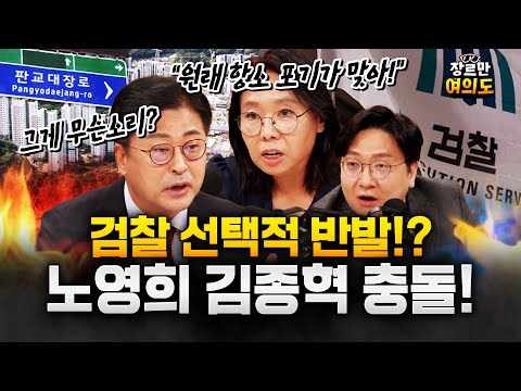 정성호 "신중히 판단 의견 전해" 노만석 "법무부, 항소 안된다 연락 https://bbs.opparadise.com/data/apms/video/youtube/-LVYt79-WGo.jpg 정성호 "신중히 판단 의견 전해" 노만석 "법무부, 항소 안된다 연락