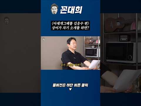 상어가 자기 소개를 하면?