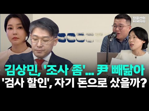 김상민, 이우환 그림 구메에 '검사 힐인'...자기 돈으로 샀을까?-특검 조사 때, 내가 조사 좀 해봤는데...윤석열 빼닮아