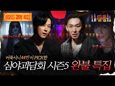 공포게시판