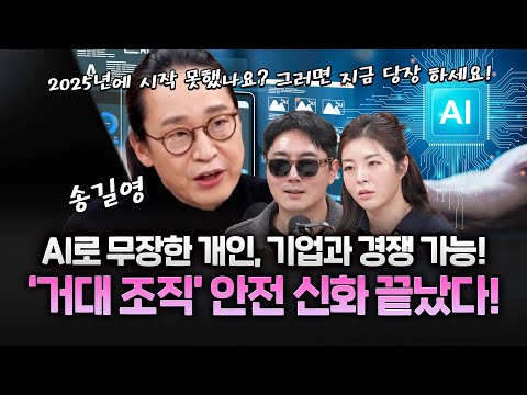 'AI로 무장'하세요! 살아남는 인간이 되는 방법 #송길영 https://bbs.opparadise.com/data/apms/video/youtube/-bGNbloGsmU.jpg 'AI로 무장'하세요! 살아남는 인간이 되는 방법 #송길영