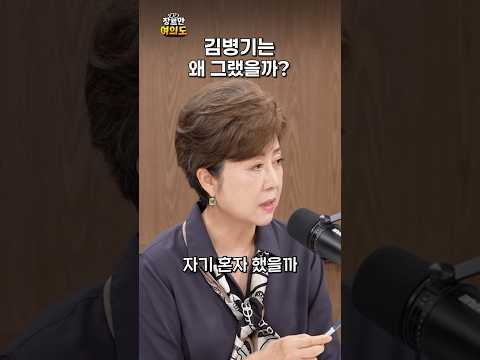김병기가 특검법 개정안 합의했던 이유?ㅣ#정옥임 #김종대 #정청래