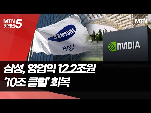 삼성, '반성문' 1년만에 반전…SK하이닉스 HBM 턱밑 추격 /  머니투데이방송 (뉴스) https://bbs.opparadise.com/data/apms/video/youtube/-jDlksbqXRo.jpg 삼성, '반성문' 1년만에 반전…SK하이닉스 HBM 턱밑 추격 /  머니투데이방송 (뉴스)