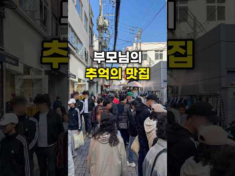 부모님의 추억의 맛집 https://bbs.opparadise.com/data/apms/video/youtube/-oi7vvMWVjA.jpg 부모님의 추억의 맛집
