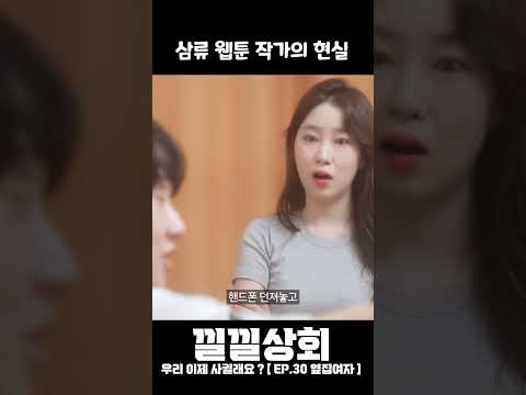 삼류 웹툰 작가의 현실