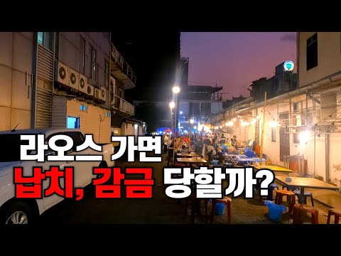 13년차 한국인이 생각하는 라오스
