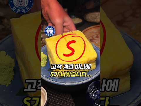 고작 12,000원 계란 하나에 S학점 나온 서울 미식 + 가성비 1황