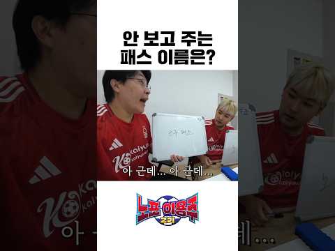 안 보고 주는 패스 이름은?