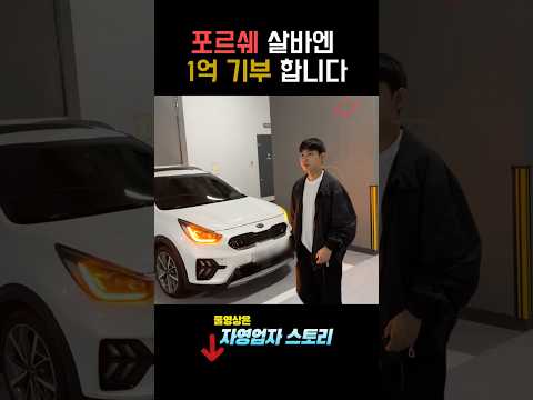 30대에 100억벌었지만 슈퍼카 안사는 이유