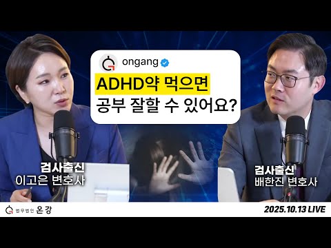 [인변브리핑] 19화. 월1000 알바? 노예공장 / 길에 누운 사람, 운전자는 죄인? / 공부 잘하는 약? 강남을 휩쓴 마약 / 소년, 보호와 처벌의 경계1등 아니면 0점?