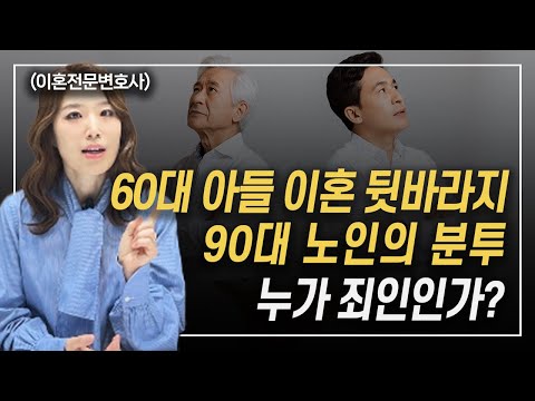 자녀에게 증여한 재산 이혼시 재산분할 대상이 될 수 있을까 이혼전문변호사 한승미