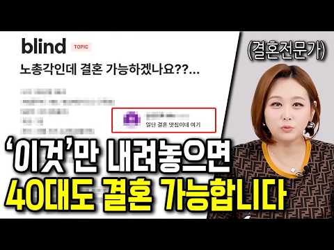 죽어서도 결혼 못할 뻔한 40대가 결혼 성공한 이유 https://bbs.opparadise.com/data/apms/video/youtube/0IKPiC9YvM0.jpg 죽어서도 결혼 못할 뻔한 40대가 결혼 성공한 이유
