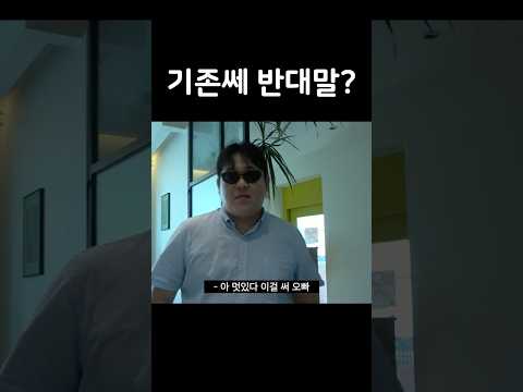 기 세 보이고 싶을 때 외치는 주문