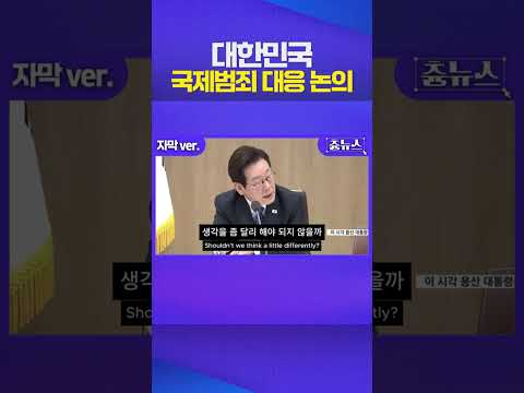 보이스피싱 범죄 해결책 나올까? #보이스피싱 #캄보디아 #대한민국