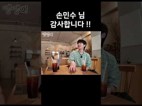 아직도 손민수가 무슨 뜻인지 모르는 이준영