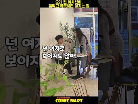 오래 된 여사친이 갑자기 유혹하면 생기는 일ㅋㅋㅋㅋㅋㅋㅋㅋㅋㅋㅋㅋㅋㅋㅋㅋㅋㅋㅋㅋㅋㅋㅋㅋㅋㅋ