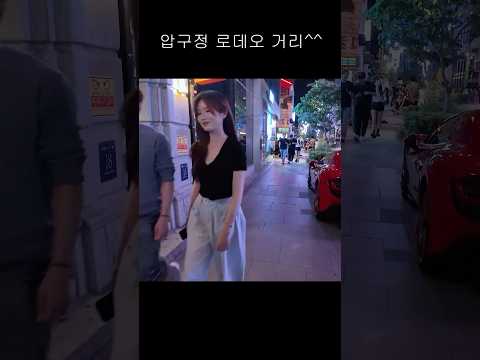 압구정 로데오 거리 #dance #seoulnightview #kpop #여행 #댄스 #버스킹 #travel #streetphotography #브이로그 #커버댄스