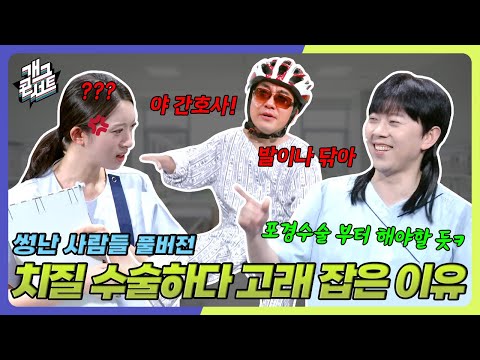 [풀버전] 간호사가 발 닦는 게 일 아냐?