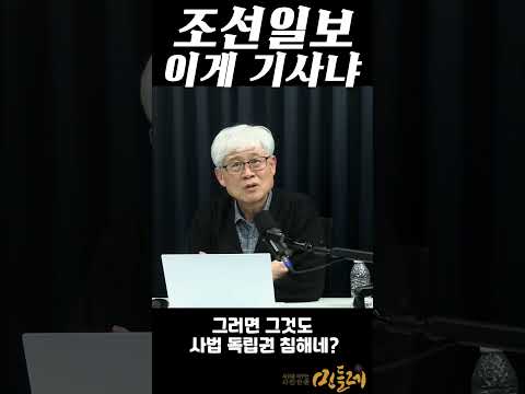 조선일보, 이게 기사냐? https://bbs.opparadise.com/data/apms/video/youtube/0lSUMZRPiIs.jpg 조선일보, 이게 기사냐?