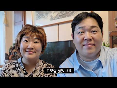 미용실 하는 고모 만났습니다... 취준생의 명절 브이로그