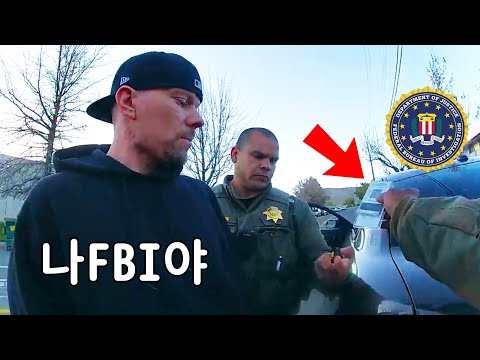 수상한 FBI를 만난 미국 경찰
