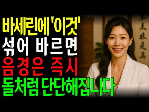 약보다 빠른 기적! 의사들이 숨긴 ‘이것’ 바르기 비법, 단 하루 만에 변합니다ㅣ노년의성ㅣ노후지혜ㅣ노후행복ㅣ시니어건강ㅣ삶의철학ㅣ인생이야기ㅣ오디오북