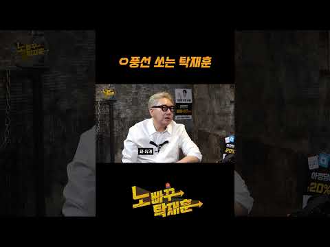 ㅇ풍선 쏘는 탁재훈