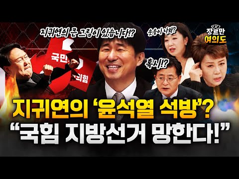 윤석열 변호인 헛발질에 지켜보던 지귀연 '헛웃음'…"빨리 넘어 가자" https://bbs.opparadise.com/data/apms/video/youtube/0wuBsObKzb8.jpg 윤석열 변호인 헛발질에 지켜보던 지귀연 '헛웃음'…"빨리 넘어 가자"