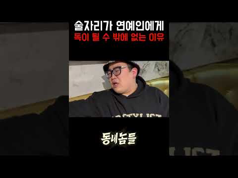 여자와 술자리는 독 https://bbs.opparadise.com/data/apms/video/youtube/10HzvQGLPWs.jpg 여자와 술자리는 독