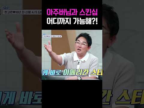 “스킨십 모든 OK” 아주버님 포옹 논란 부른 미국 며느리 한고은 #신랑수업