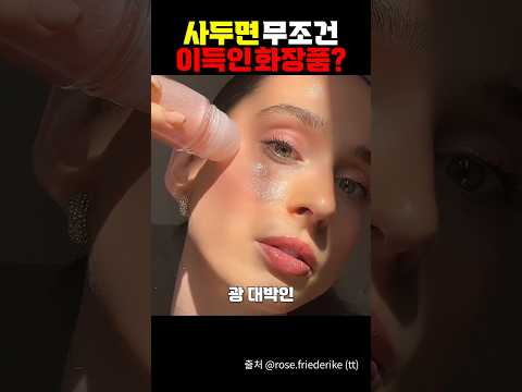 개쩌는 효과 볼 수 있다는 의외의 베이비 오일 활용법?