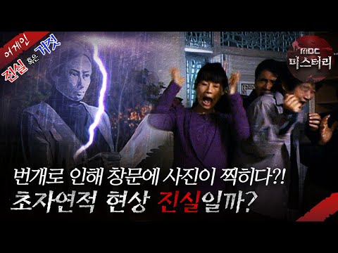 [어게인 진실 혹은 거짓] 마녀, 마키! VS 전설속의 귀신 MBC071104방송