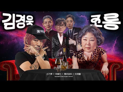 제25회 김경욱 조롱잔치2 https://bbs.opparadise.com/data/apms/video/youtube/1DJrFigogAg.jpg 제25회 김경욱 조롱잔치2