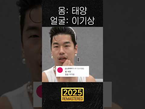 몸: 태양 얼굴: 이기상