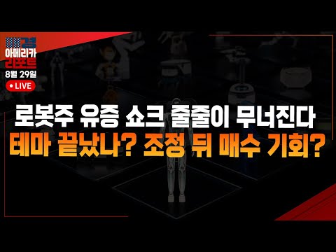 [매아리]  美 증시 사상 최고치 돌파! 테슬라 -40% 쇼크 vs 반도체 질주 무엇을 선택하시겠습니까?  | 기준환 레그넘투자자문 대표, 김흥태 MBN골드 매니저