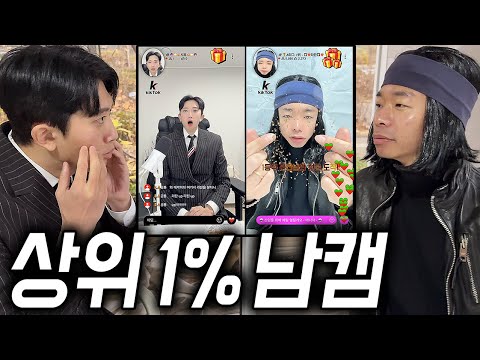 상위 1% 킥톡커 남캠 https://bbs.opparadise.com/data/apms/video/youtube/1N6LAl5N5g4.jpg 상위 1% 킥톡커 남캠