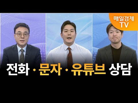 [종목상담] 사주팔자 보러와 1부/ 사주팔자 1부/ 이효근 MBN골드매니저/ 박철순 파이낸셜 리서치 대표/ 전화종목상담/ 문자종목상담/ 유튜브종목상담/ 매일경제 TV