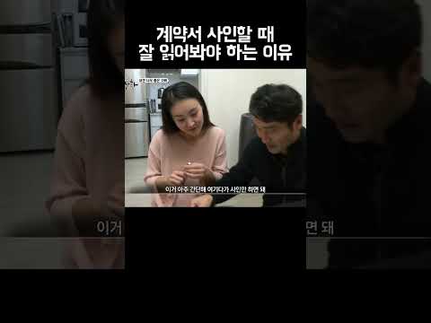 눈 뜨고 코 베이는 중 #shorts