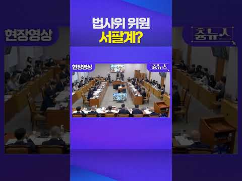 법사위에 등장한 '서팔계' #국정감사 #서영교 https://bbs.opparadise.com/data/apms/video/youtube/1cDmTpwEUJQ.jpg 법사위에 등장한 '서팔계' #국정감사 #서영교