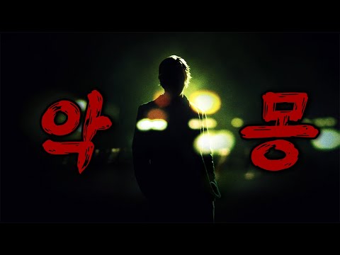 ????????지리는 심리 스릴러 진짜 미쳤다 ㄷㄷㄷㄷ ????????(영화/드라마리뷰/결말포함)(공포영화)