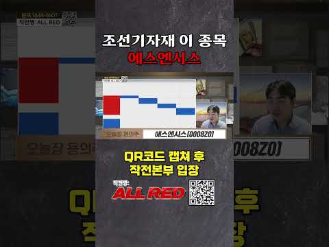 조선기자재 관련주 신규상장 에스엔시스 목표가는?