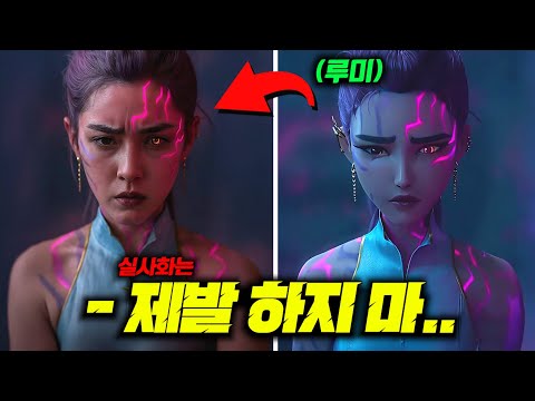 케데헌은 놔두라고.. 매기 강 감독까지 등판시켜버린 "케이팝 데몬헌터스 실사화" 루머 총정리 《영화 소식: 매드리포트 1회》
