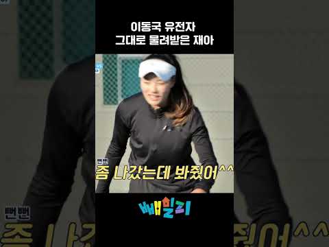 그 아빠에 그 딸 #이동국 #테니스 https://bbs.opparadise.com/data/apms/video/youtube/1lhJMnyVqFg.jpg 그 아빠에 그 딸 #이동국 #테니스