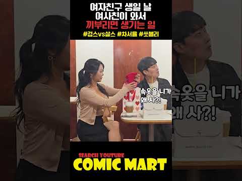 남녀 사이에 친구가 될 수 없는 이유...