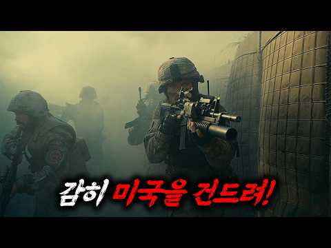 와... 평점 9점대의 미쳐버린 전쟁씬으로 유명해진 실화 전쟁 영화 [영화리뷰/결말포함]