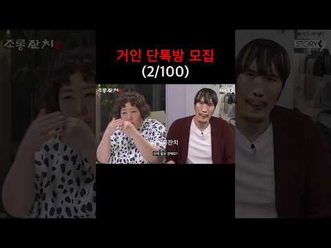 거인 단톡방 모집 (2/100)